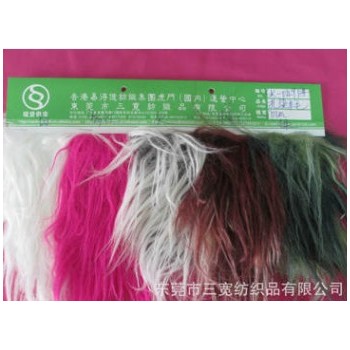 SK-0491#厂家供应扎染彩色长羊毛绒 优质玩具服装用料 五色现货图1