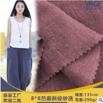 8*8苎麻斜纹砂洗 厚款洗水棉麻梭织布料 柔软精品纯苎麻服装面料