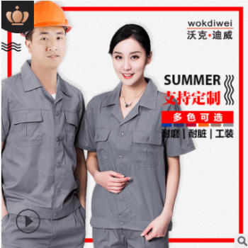 2019夏季纯色短袖薄款工作服套装透气耐磨汽修车间工服绣印logo图1