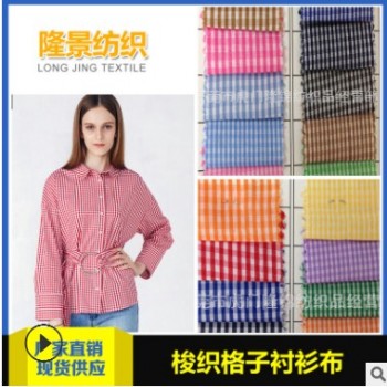 现货供应 细格子布料 涤纶格子布 梭织格子衬衫布208-114图1