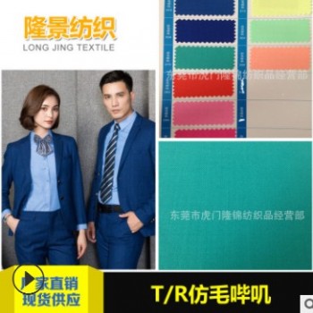 现货供应 双面斜纹仿毛哔叽 T/R仿毛哔叽 西装工作服面料图1