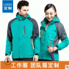 2019厂家直销秋冬冲锋衣定做工作服户外运动外套保暖两件套三合一