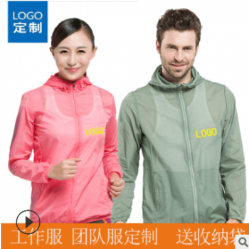 防晒衣定制印LOGO户外皮肤衣服男女2018夏季新中长款轻薄厂家批发