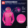 拓润服饰厂家直销 户外登山保暖透气滑雪服 两件套三合一冲锋衣