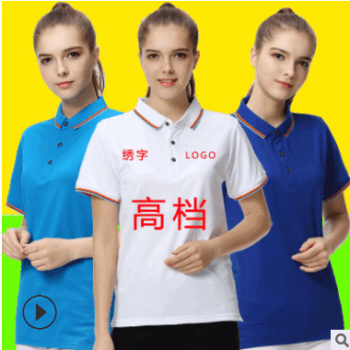 高档翻领企业工作服定做团体polo文化衫印字短袖广告衫定制logo
