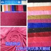 新款针织绒面料 闪亮天鹅绒坑条 银丝绒 时尚T恤家纺服装玩具用料