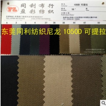 杜邦弹道尼龙66布料尼龙1050D可提拉CORDURA考杜拉军工图1