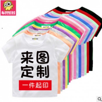 儿童t恤夏季短袖纯棉广告衫印字定做衣服文化衫LOGO班服定制亲子t图1