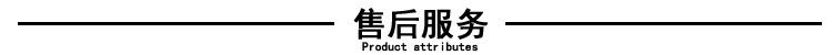 产品属性
