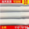 全棉40/40 110*70*58平纹白色 高端口袋布 里布 玩具 手袋 印花