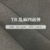 现货 TR涤粘弹力混纺面料 乱纹四面弹亮丝布料 连衣裙时装布料
