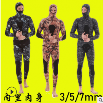 跨境专供潜水服3mm迷彩潜水服分体渔猎服自由潜成人潜水衣图1