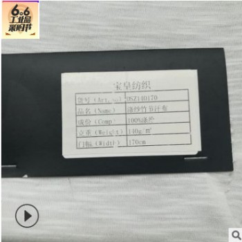 涤纶弹力布 涤纶短纤莱卡布 140克全涤纱竹节汗布现货厂家直销
