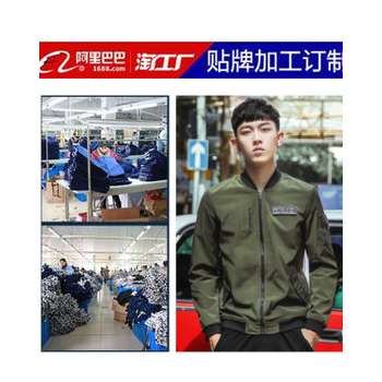 【梭织】茄克/外套贴牌、来样、来图加工图1