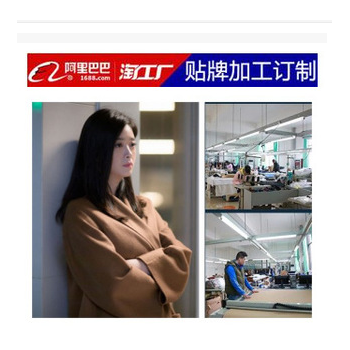 【梭织】大衣贴牌、来样、来图加工图1
