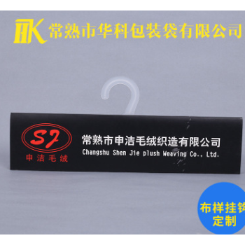 定制纺织专用纸制挂钩 布行环保布样挂卡纸卡挂钩吊牌批发