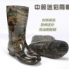 低价促销 中筒透明 数码迷彩雨靴雨鞋（耐污耐磨质量保证）