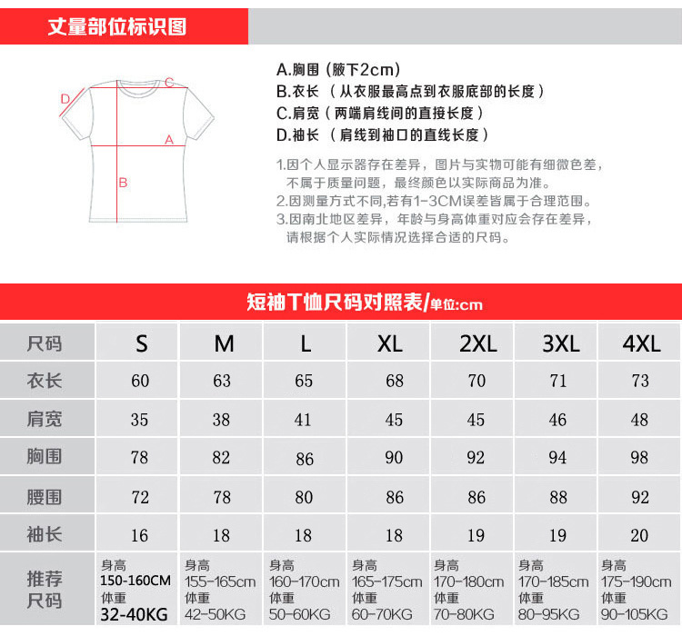 尺码表