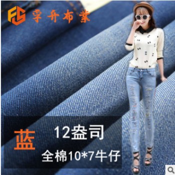 厂家现货供应全棉斜纹靛蓝12OZ盎司牛仔布 10*7 纯棉服装面料图1