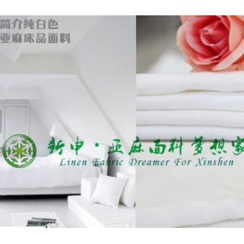 阁楼简单客房区 简约家居纯亚麻白色床品面料图1