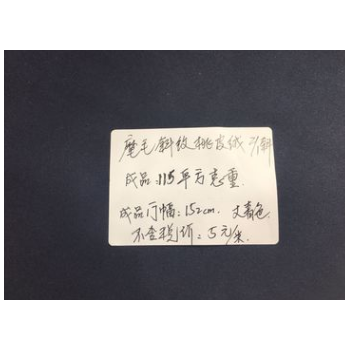 藏青色2/1斜桃皮绒。绒感好，品质保证。成品；115平方克重。图1