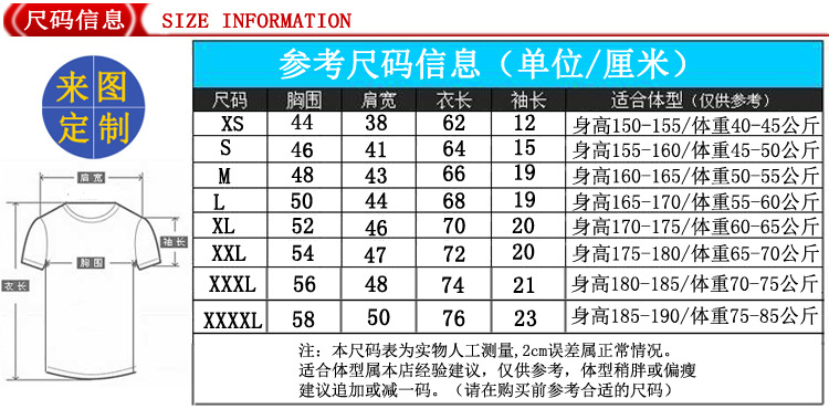 CF306成人尺码表