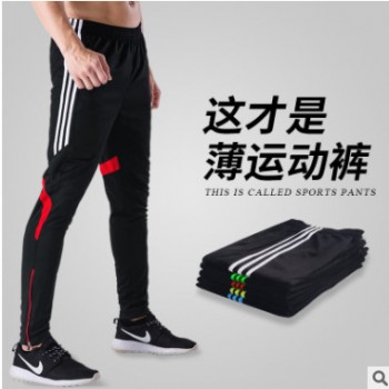 批发2017新款季男士运动裤足球裤速干收腿裤跑步健身足球训练长裤图1