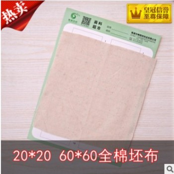 现货供应全棉精梳平布20*20 60*60 棉坯布