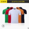 批发全棉2018春夏男t恤 短袖男装纯棉翻领POLO衫广告衫定制印字