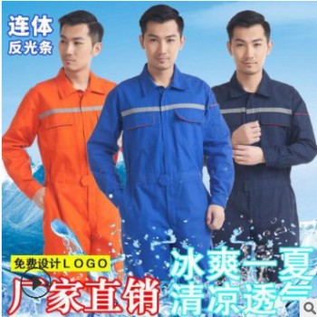 返光条汽修工作服环卫服电焊服船员服油田煤矿井下安全作业劳保服