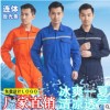 返光条汽修工作服环卫服电焊服船员服油田煤矿井下安全作业劳保服
