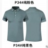 私人教练工作服教练服Polo衫健身房短袖夏季工装教练服男女定制做