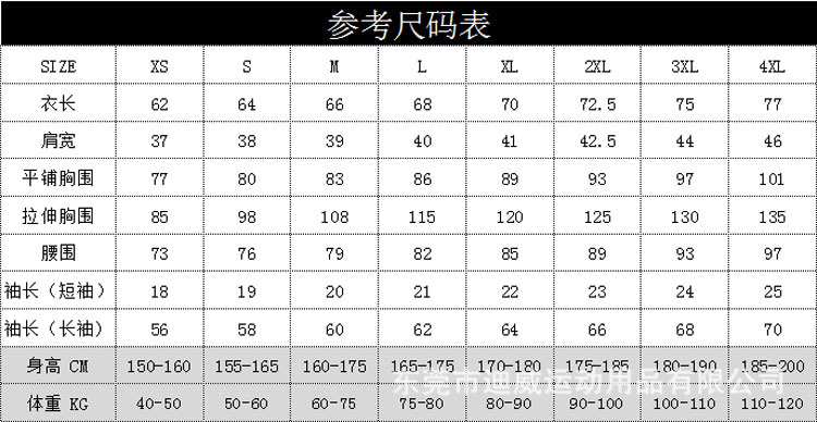 破碎七龙珠珠尺码表