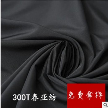 厂家直销 300T春亚纺全涤 50D涤纶面料 羽绒服面料西服内衬布里布图1