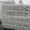 涤塔夫 400T白坯