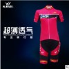 康美自行车骑行服套装 车队骑行服短袖 自行车套装运动骑行服定制