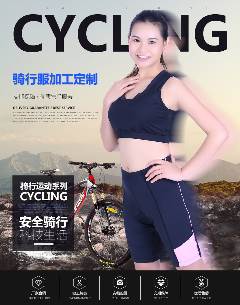 夏季热销 户外运动女士专用透气骑行服 定做款 舒适吸湿骑行服
