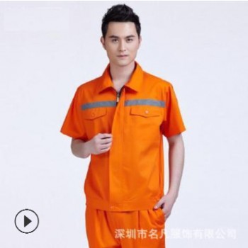 夏季工地工作服 劳保工作服 短袖环卫反光条工作服