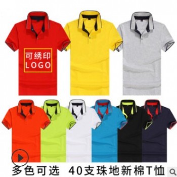 高档短袖polo衫订做纯棉拼色polo衫 男翻领T恤工作服企业文化衫图1