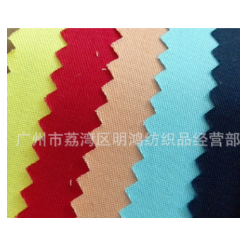 《布料现货供应》全棉细斜 全棉130x70