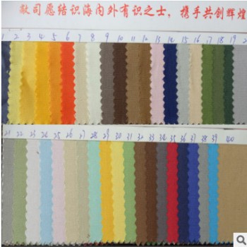 全棉8安染色帆布 抱枕服装面料 沙发鞋帽布