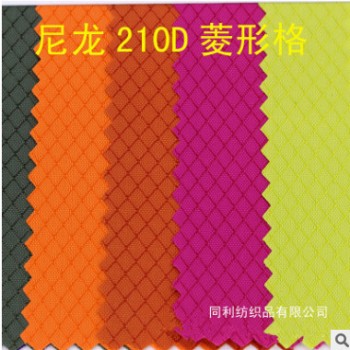 供应防水210菱形格尼龙面料210D菱形格子尼龙布210D菱形格尼丝纺图1