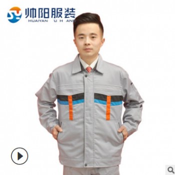 长袖劳保服厂服 纯棉夏季工作服防静电套装 汽修电工制服加工定制图1