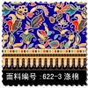 时尚民族风情东南亚 日式 风格酒店制服时装面料 涤棉