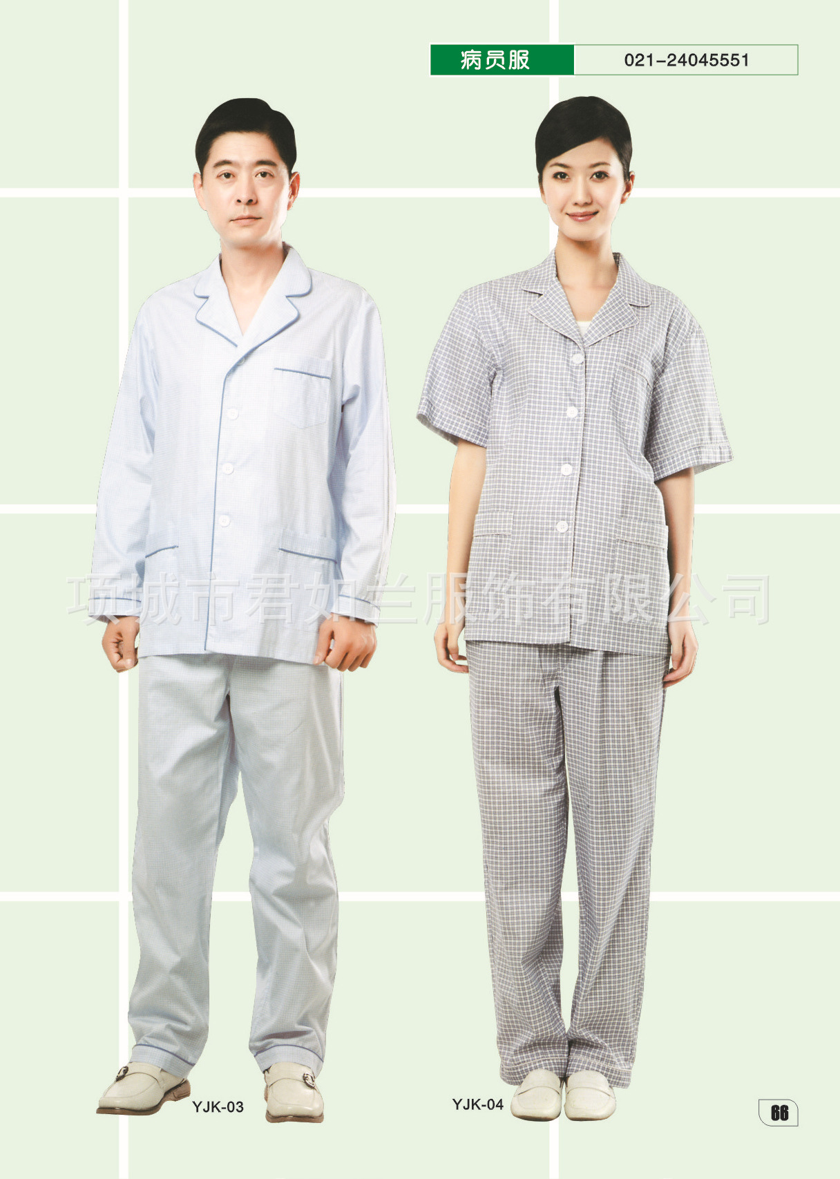 医护服装画册