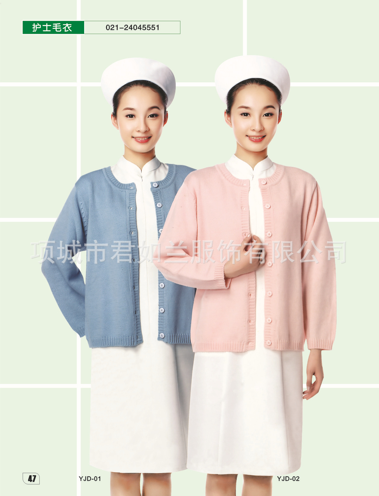 医护服装画册