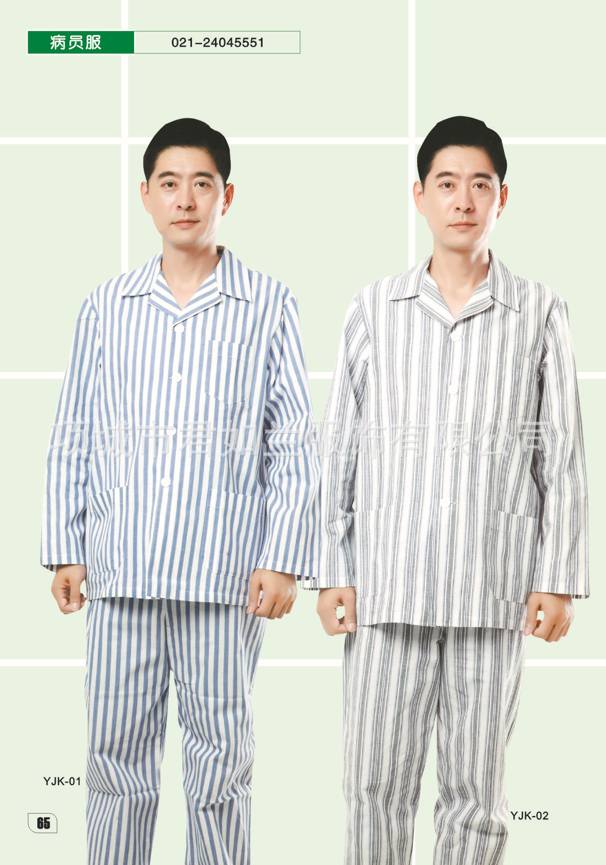医护服装画册