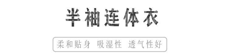 电脑小马半袖连体-1_01
