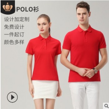 纯棉polo衫定制 纯色广告衫定制印logo 文化衫定制印字 t恤文化衫