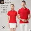纯棉polo衫定制 纯色广告衫定制印logo 文化衫定制印字 t恤文化衫